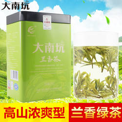 大南坑汀溪兰香茶业绿茶2025新茶叶高山浓香型散袋装250泾县兰香