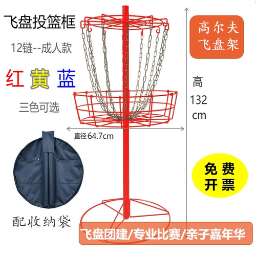 极限飞盘高尔夫飞盘架投篮框