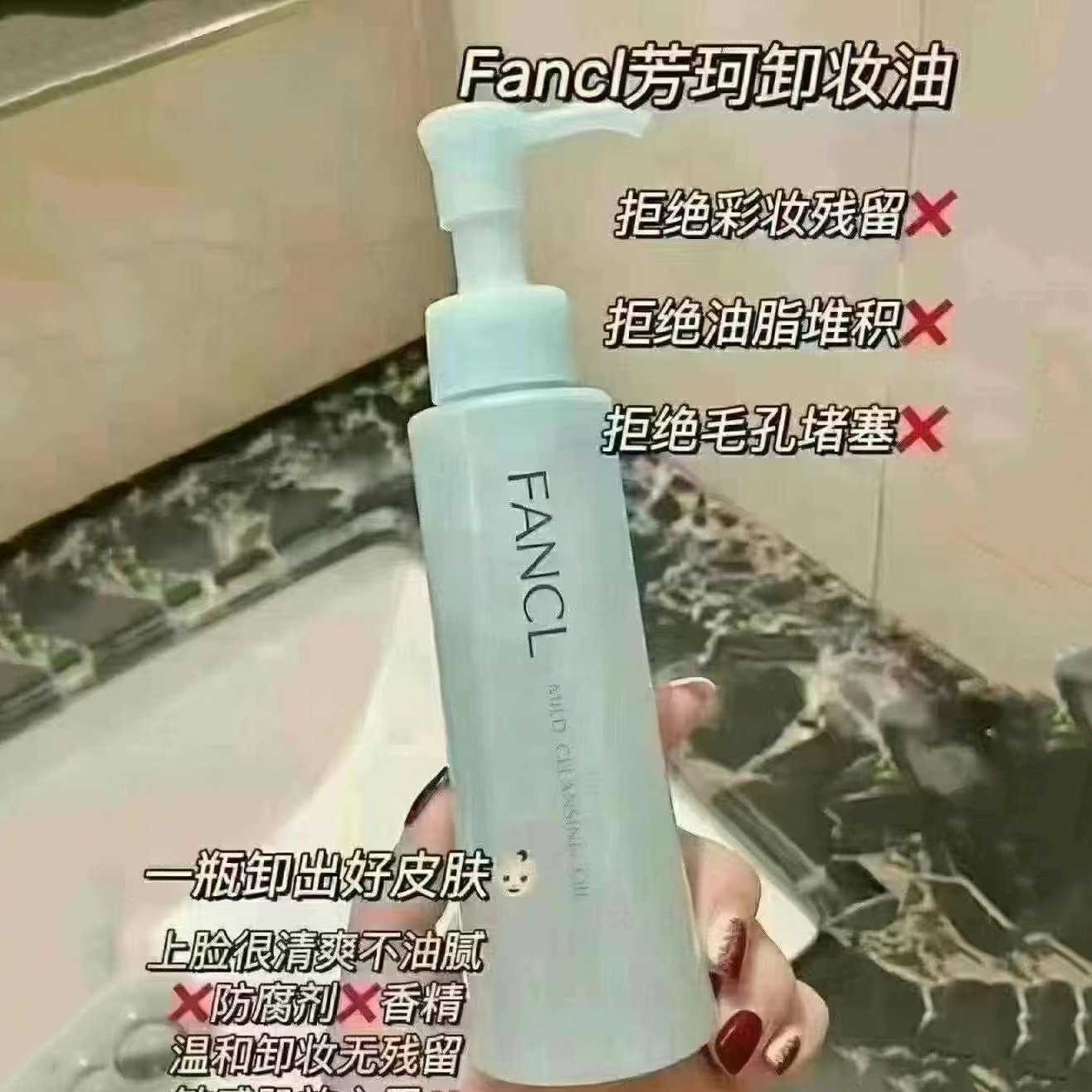 日本FANCL芳珂温和卸妆油不刺激面部眼唇脸部深层清洁卸妆乳小样