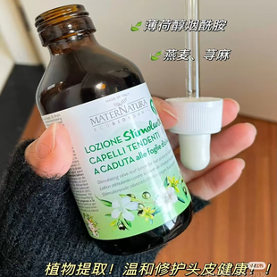 MATERNATURA橄榄叶头皮毛囊精华分装咖啡因防脱固发生长增发小样