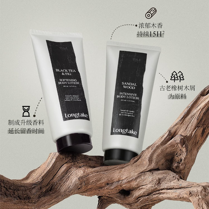 韩国longtake檀香sandalwood雪野松檀身体乳小样保湿木质香分装