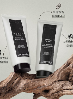 韩国longtake檀香sandalwood雪野松檀身体乳小样保湿木质香分装