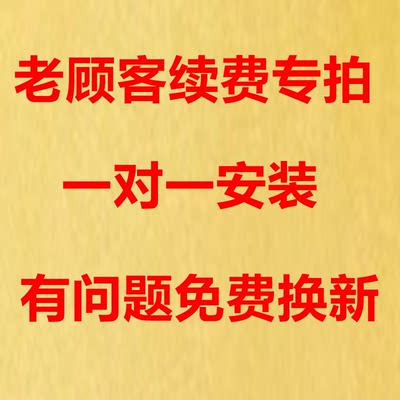 立威廉软件老顾客补差价专拍