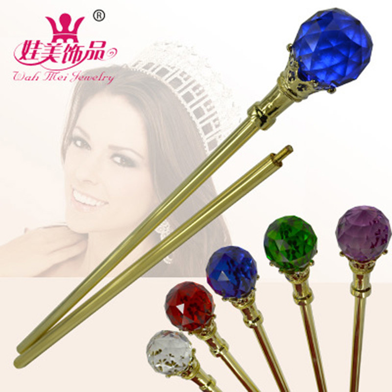 特惠选美手杖道具水晶球彩色金属女王贵族权杖舞台颁奖魔法棒包邮
