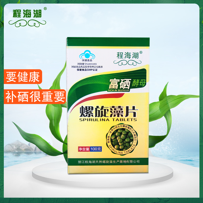 程海湖牌富硒酵母螺旋藻片 0.25g/片*400片 补硒 老人增强免疫力