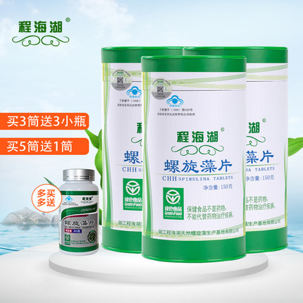 买3送3瓶 云南程海湖螺旋藻片150g/筒免疫调节中老年保健品