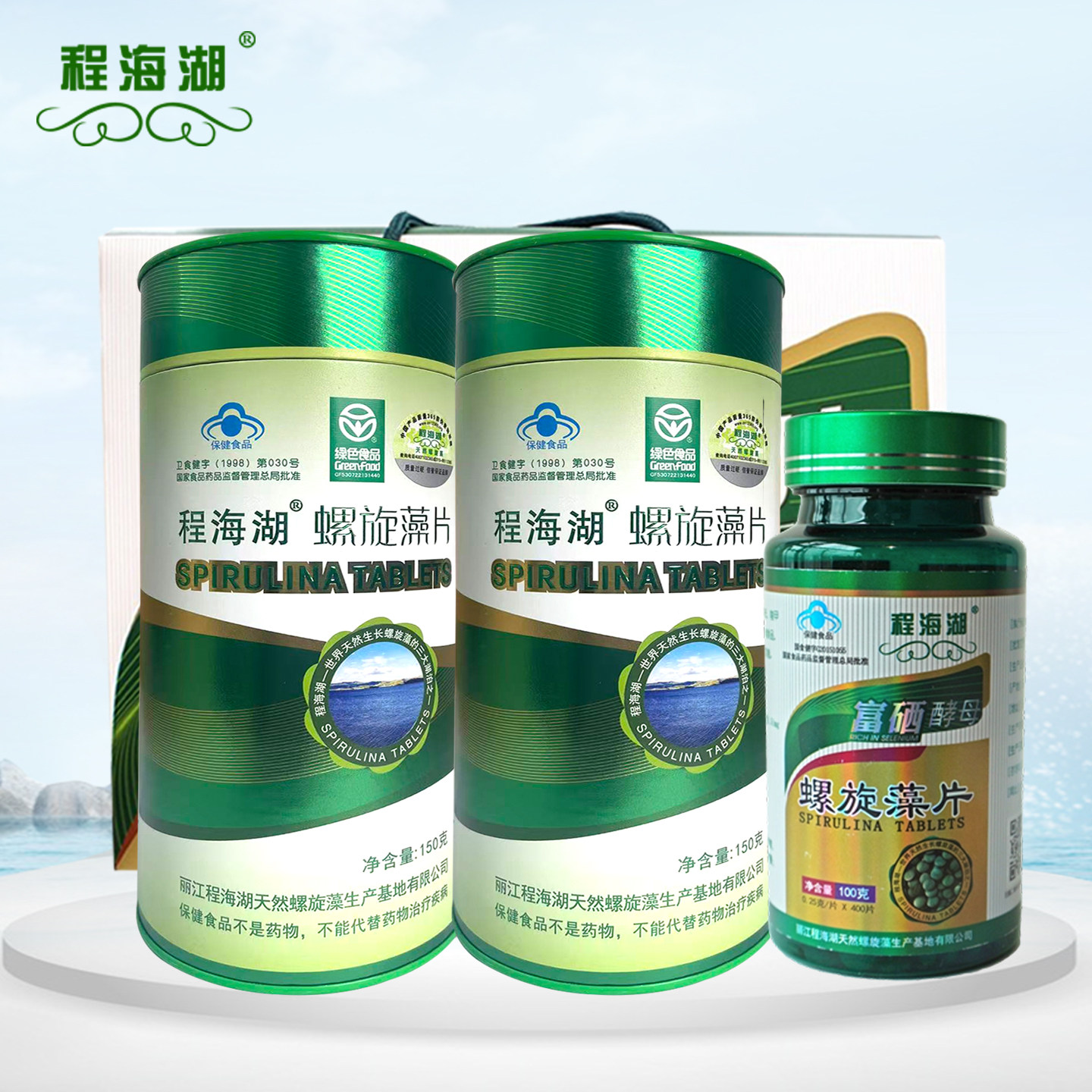 程海湖螺旋藻片礼盒装云南特产