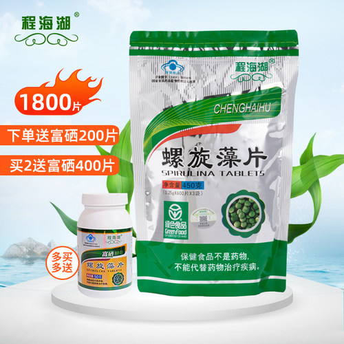 调节免疫力螺旋藻程海湖藻蓝蛋白