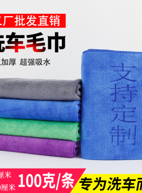 洗车专用抹布擦玻璃毛巾吸水不掉毛擦车加厚蓝色清洁布无痕洗车巾