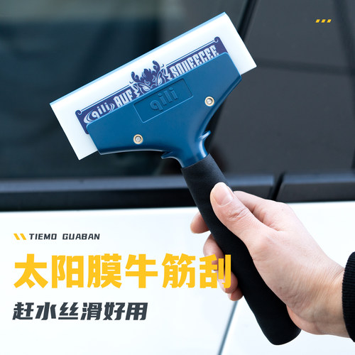 加宽牛筋刮赶水专用双刃加宽刮板