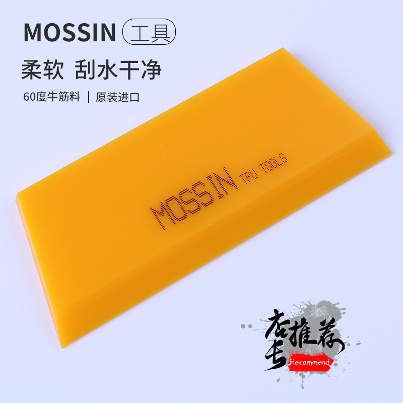 汽车贴膜刮水专用软胶条