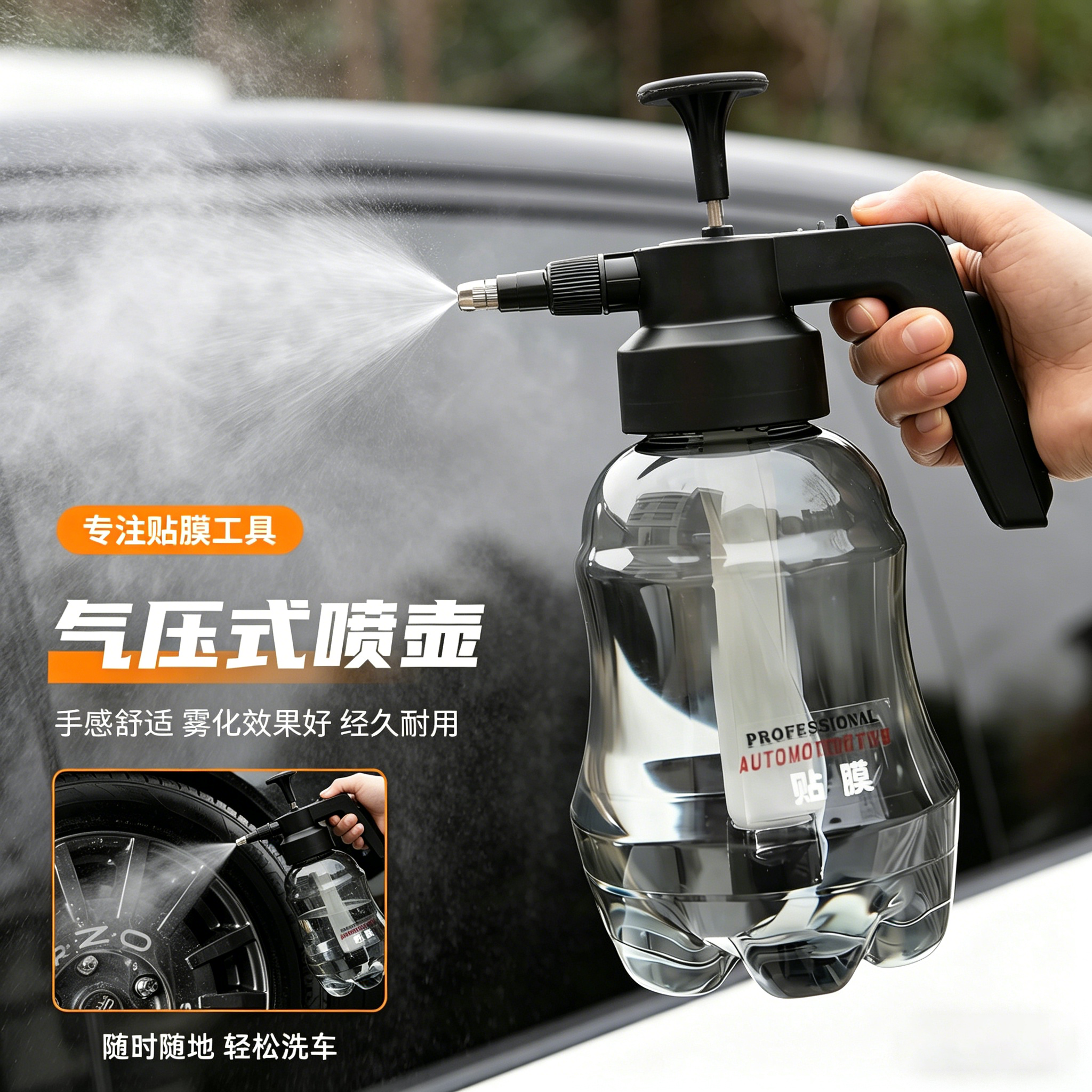 汽车贴膜专用喷壶美容精洗工具手持增压雾化透明浇花喷水壶耐酸碱