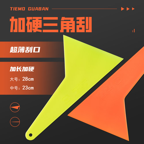 SSC三角硬刮耐高温加硬