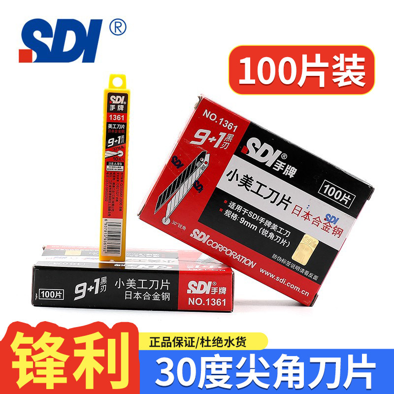 正品手牌1361美工刀片30度尖角刀片汽车贴膜裁膜壁纸刀片不伤玻璃图片