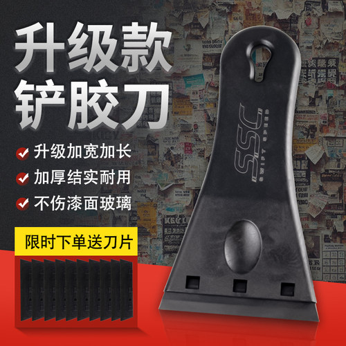 闪速驰塑料铲刀不伤漆