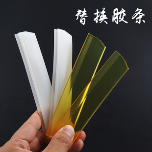 汽车贴膜工具隐形车衣施工牛筋刮板玻璃硅胶刮水板车用替换软胶条