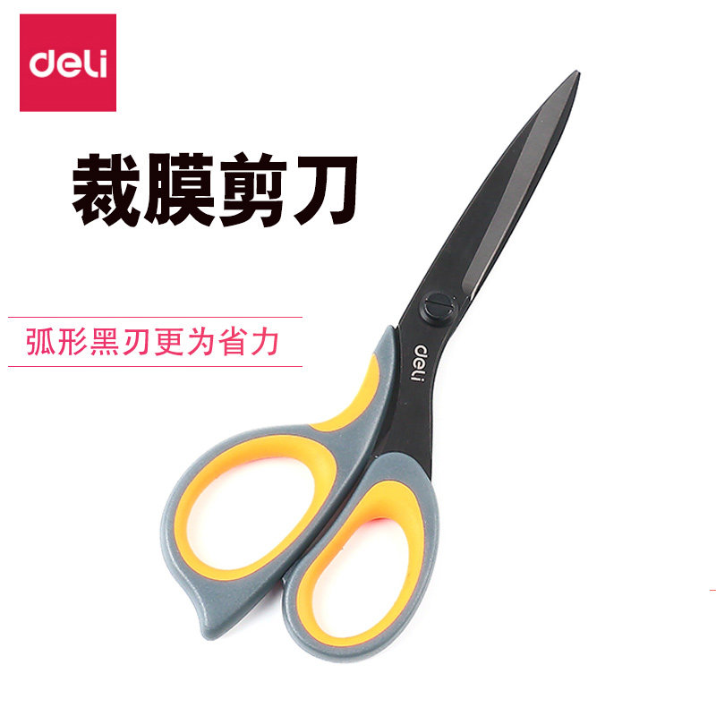 汽车贴膜专业剪刀车身改色膜透明膜玻璃太阳膜裁膜裁纸美工小剪刀