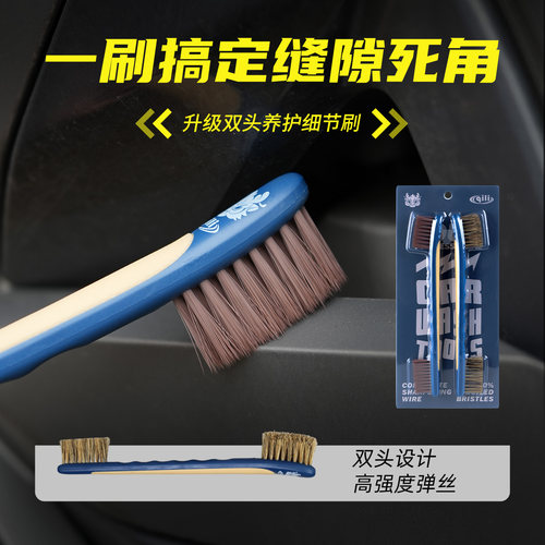 Qili双头软毛漆面内饰缝隙清洁刷