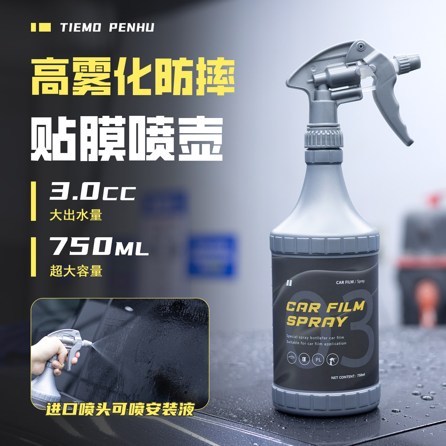 汽车贴膜工具高雾化防摔喷壶喷水壶进口灰色耐酸碱喷头大容量加厚,汽车用品/电子/清洗/改装,其它车用清洗工具/用品,淘宝优惠券,粉丝福利购,淘宝优惠卷