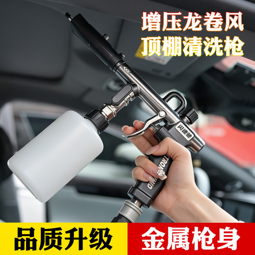 闪速驰顶棚高压龙卷风清洗枪