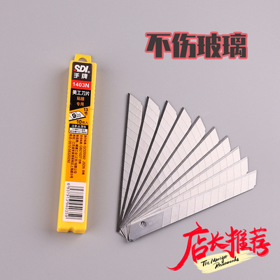 【正品】贴膜专用刀片不伤膜