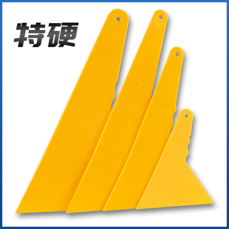【特硬】汽车贴膜刮板