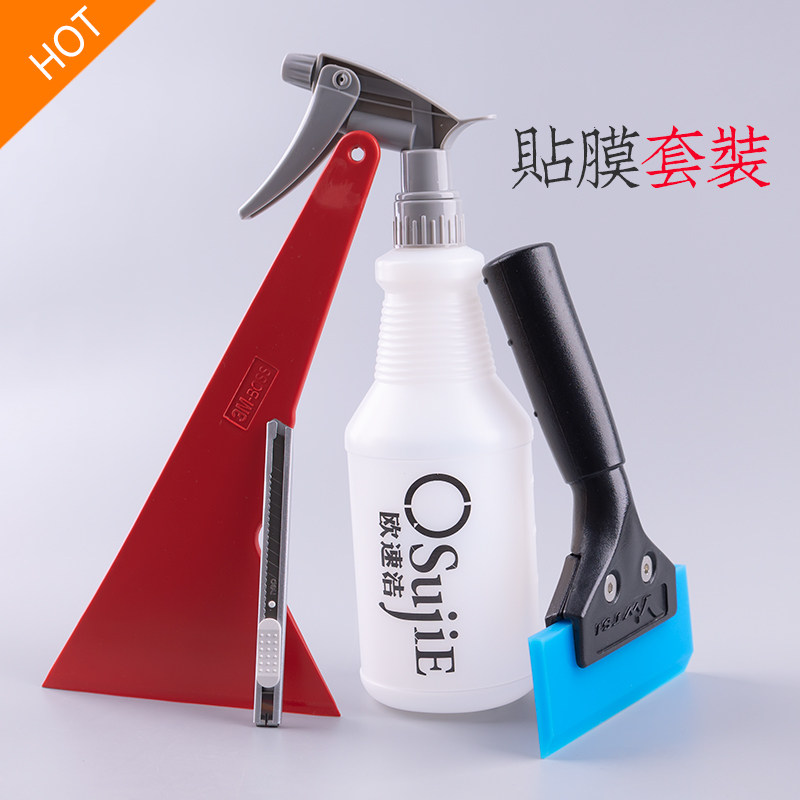 汽车贴膜刮板工具套装专业汽车装潢店施工工具车玻璃贴膜牛筋刮板