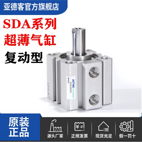 亚德客SDA63X20双动薄型气缸