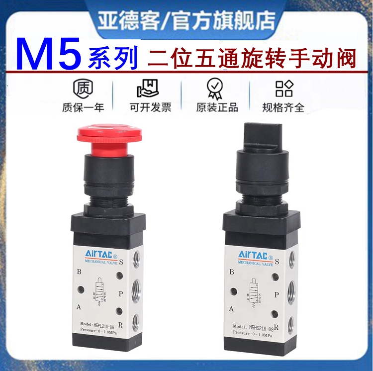 原装亚德客二位五通旋转手动阀