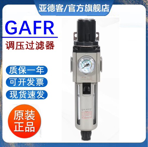 原装亚德客空气调压过滤分离器