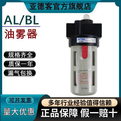 原装正品亚德客给油器油雾化器