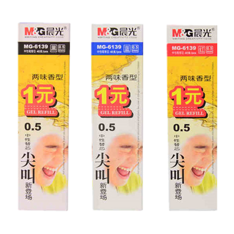 包邮 晨光文具MG-6139中性笔芯 0.5mm蓝莓 哈密瓜两味香型水笔芯