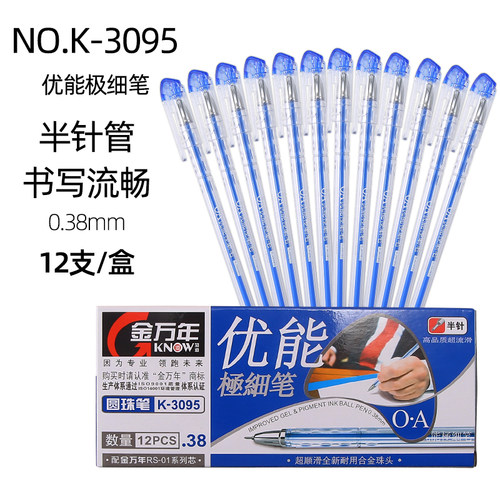 包邮正品金万年k-3095极细圆珠笔