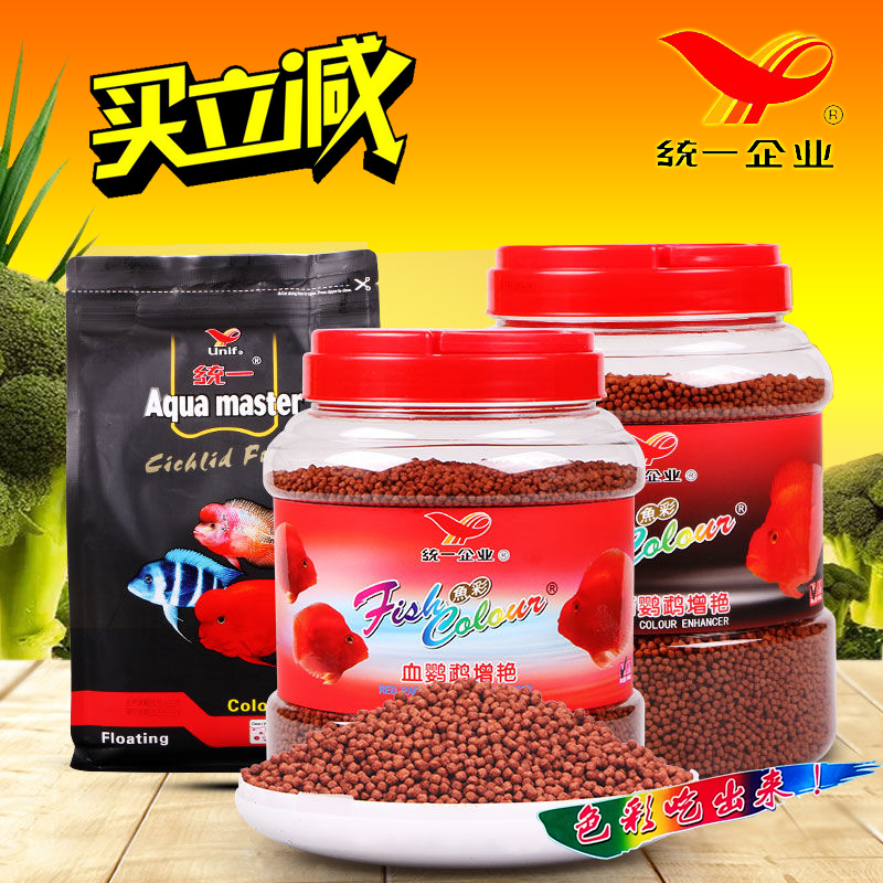 统一血鹦鹉鱼饲料鱼彩红宝石增艳红色扬鱼粮元宝地图水族观赏鱼食