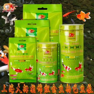 上海大拇指锦鲤金鱼饲料红鲫草金兰寿泰狮增体色亮鳞胚芽鱼粮食