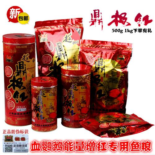 超鼎极红血鹦鹉鱼粮热带观赏鱼饲料财神地图元宝皇冠增红扬色鱼食 - 封面