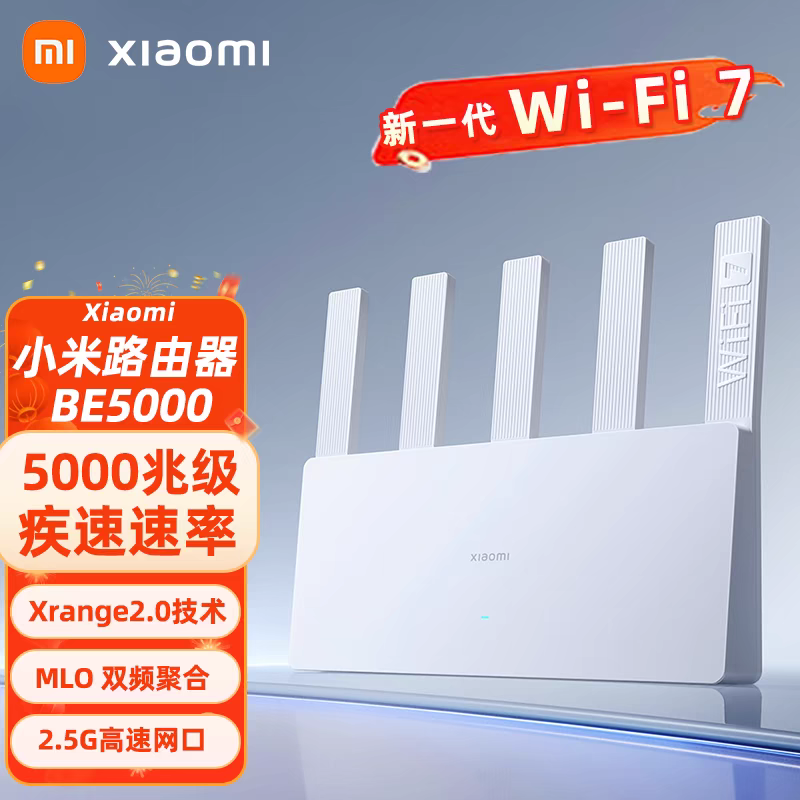 小米路由器BE5000新一代wifi7客厅卧室宿舍办公室无线网全屋二手