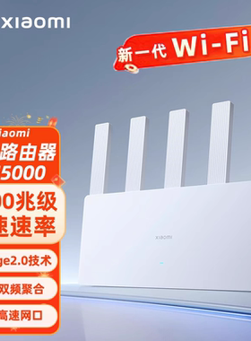 小米路由器BE5000新一代wifi7客厅卧室宿舍办公室无线网全屋二手