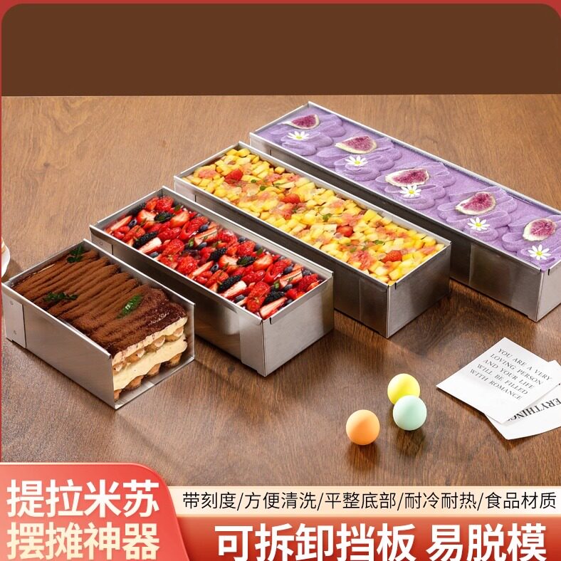 304～4种尺寸网红提拉米苏模具加刻度不锈钢带盖长方形盒蛋糕烘焙