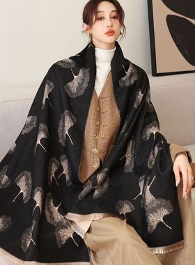 高级感黑色银杏叶空调房披肩外搭女妈妈百搭韩版保暖围脖围巾秋冬