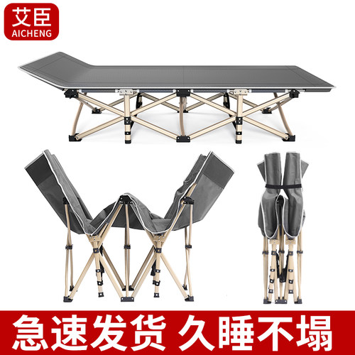 艾臣多功能便携午睡简易折叠床