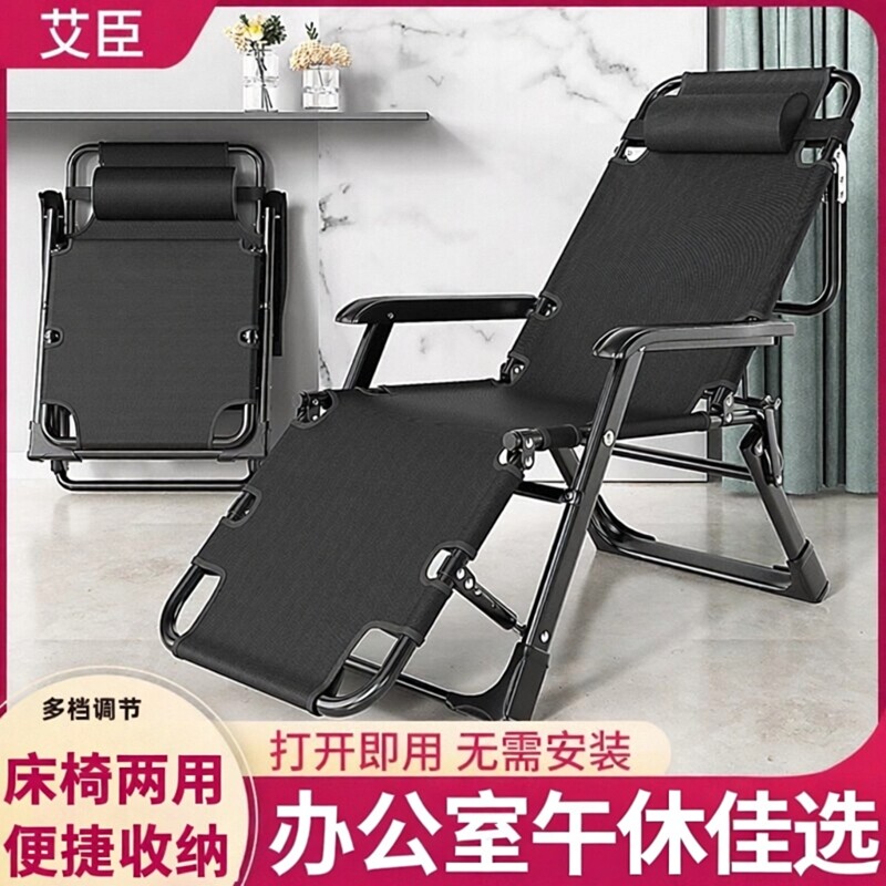 躺椅午休折叠办公室午睡床夏季懒人阳台家用休闲靠背便捷沙滩椅子