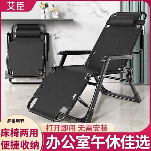 艾臣躺椅一秒放平当床