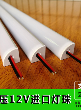 led灯带12v硬灯条V型直角灯管橱柜酒柜衣柜线条灯超亮贴片可定制