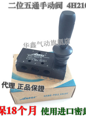 正品艾玛仕AMSI  进口密封圈4H210-08手动阀 二位五通手扳阀 精品