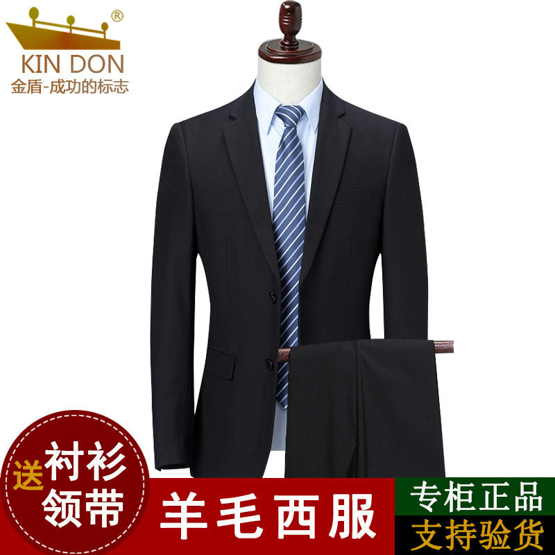 金盾羊毛西服套装男士修身正装商务休闲职业西装新郎结婚伴郎礼服