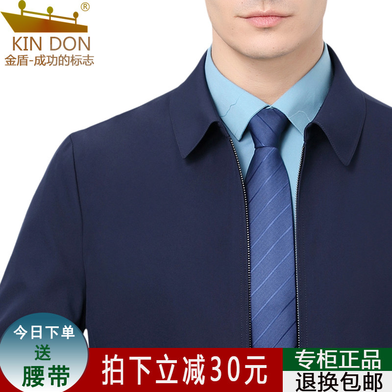 金盾高档蚕丝夹克外套男春秋新款中年男士商务休闲翻领茄克衫上衣