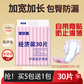 老人可用津慧雅护理垫纸尿片一次性加厚L号成人尿不湿产妇蝴蝶片