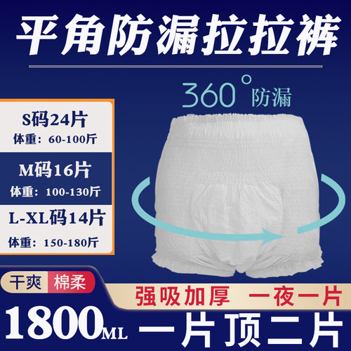 平角款式防侧漏拉拉裤成人提拉裤
