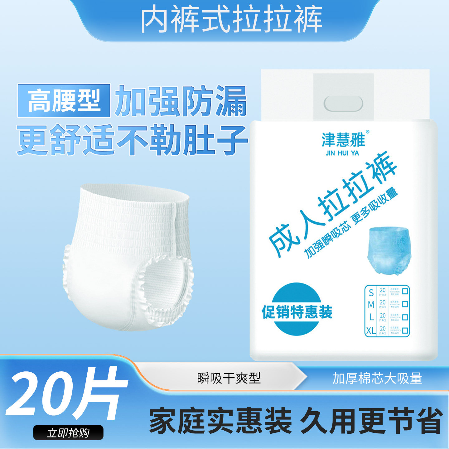 津慧雅老年人专用拉拉裤内裤式纸尿裤小号成人护理尿不湿超薄防漏